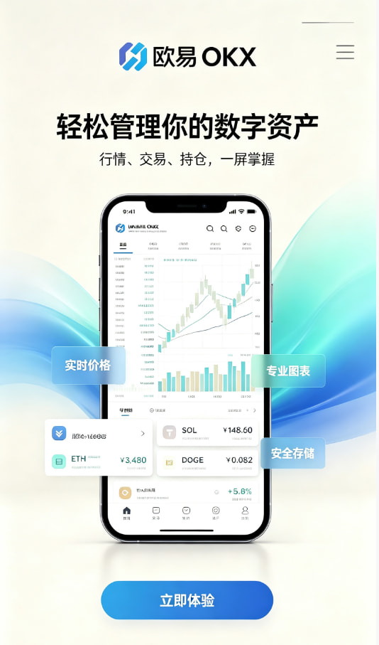 下载欧交易所app使用经验分享配图